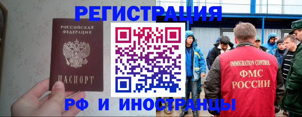 прописка законно в Калужской области