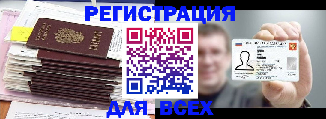 временная регистрация для школы в Калужской области
