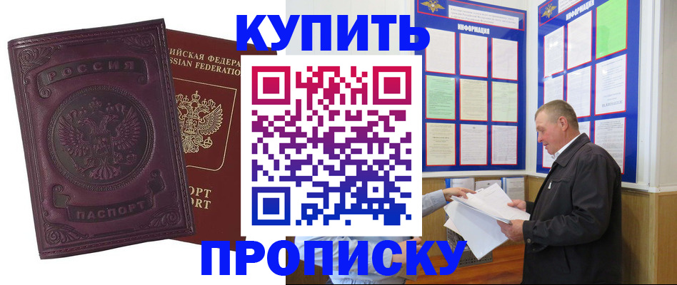 прописка в квартире в Калужской области