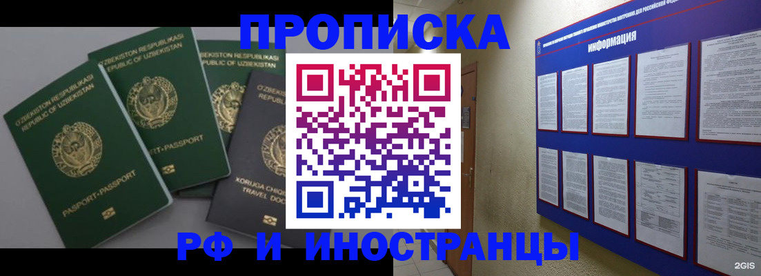 временная регистрация в квартире в Калужской области