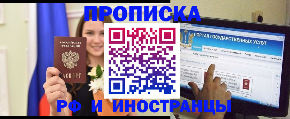 прописка 2025 в Калужской области