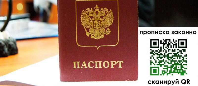 прописка в Калужской области прописка в Калужской области